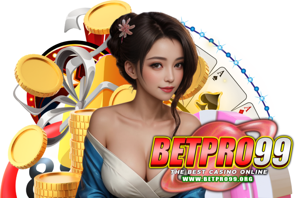betpro99 แจกเครดิตฟรี